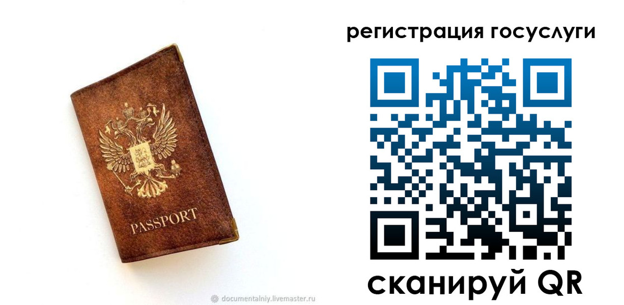 прописка от собственника в Почепе